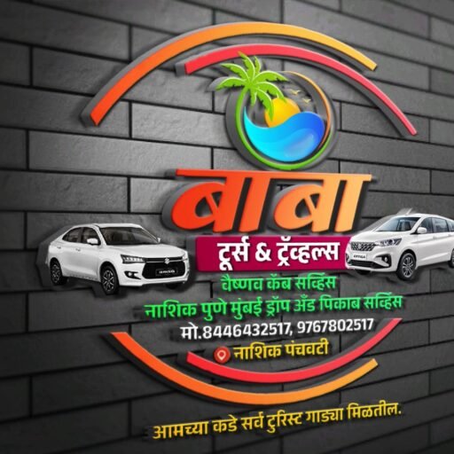 Taxi Service in Nashik Jyotirlinga Tours packages from Nashik Mumbai pune shirdi Trimbakeshwar bhimashankar Sambhaji Nagar